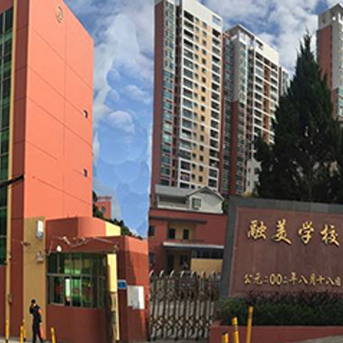 融美學校_合作案例